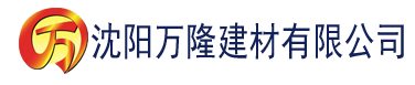 沈阳色综合久久久久综合体桃花网建材有限公司_沈阳轻质石膏厂家抹灰_沈阳石膏自流平生产厂家_沈阳砌筑砂浆厂家